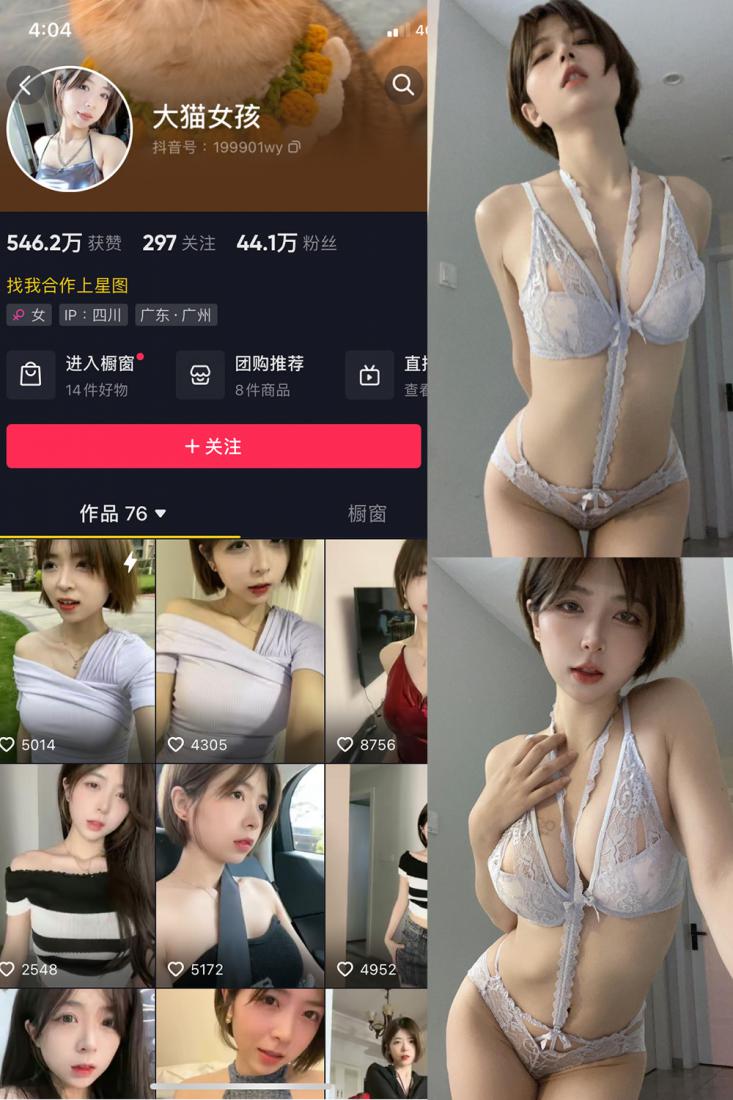 抖音 大猫女孩 微密圈 NO.001-018期（合集）