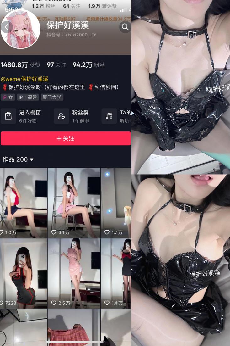 抖音 保护好溪溪 微密圈 NO.001-030期（合集）
