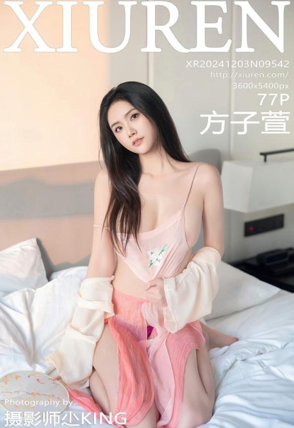 [Xiuren秀人网]2024.12.03 NO.9542 方子萱 [77+1P／601MB]